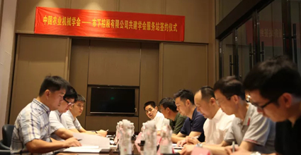市下控股与中国农机学会签定服务站合作协议