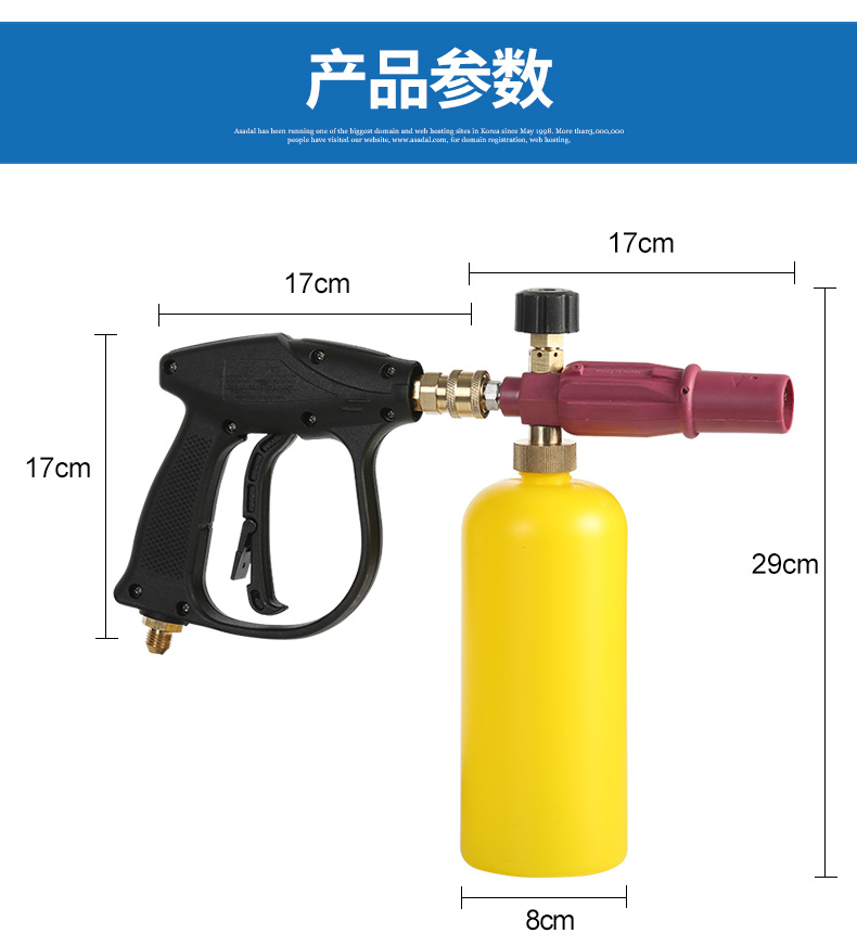 多功能家用洗车