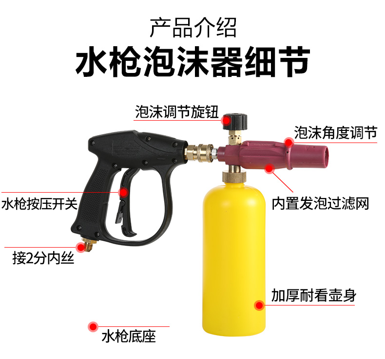 多功能家用洗车