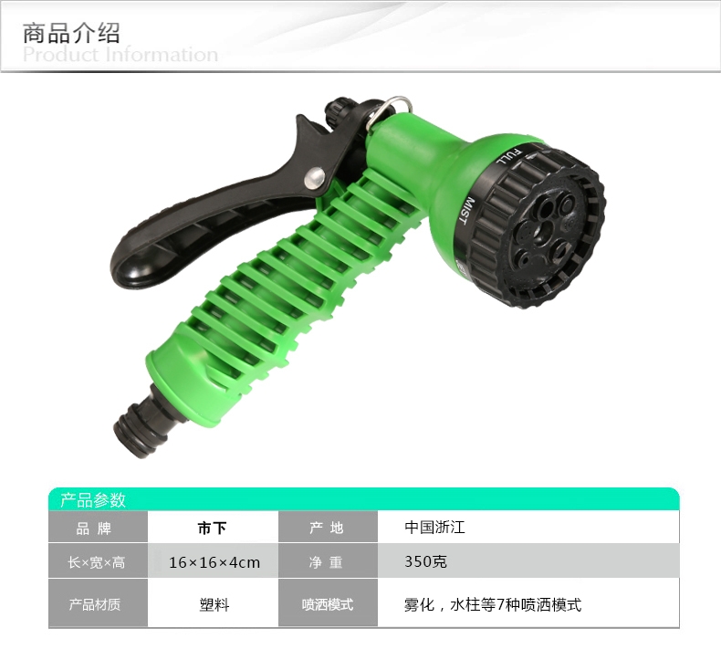 多功能水枪