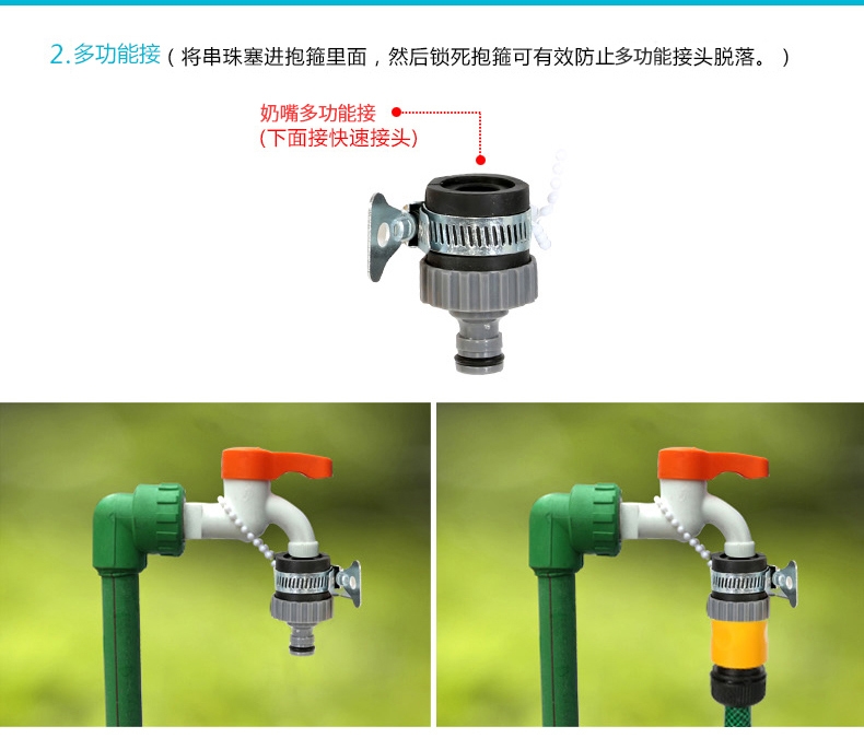 多功能水枪