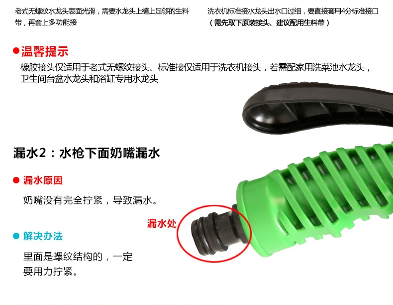 多功能水枪