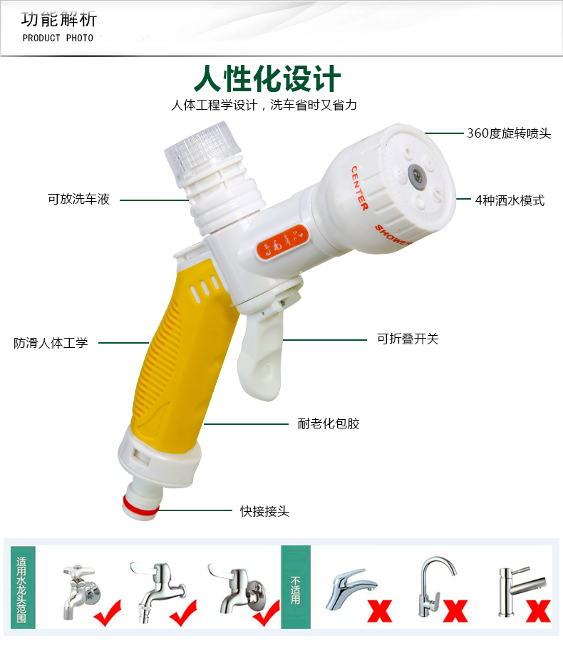 高档多功能雾化高压水枪