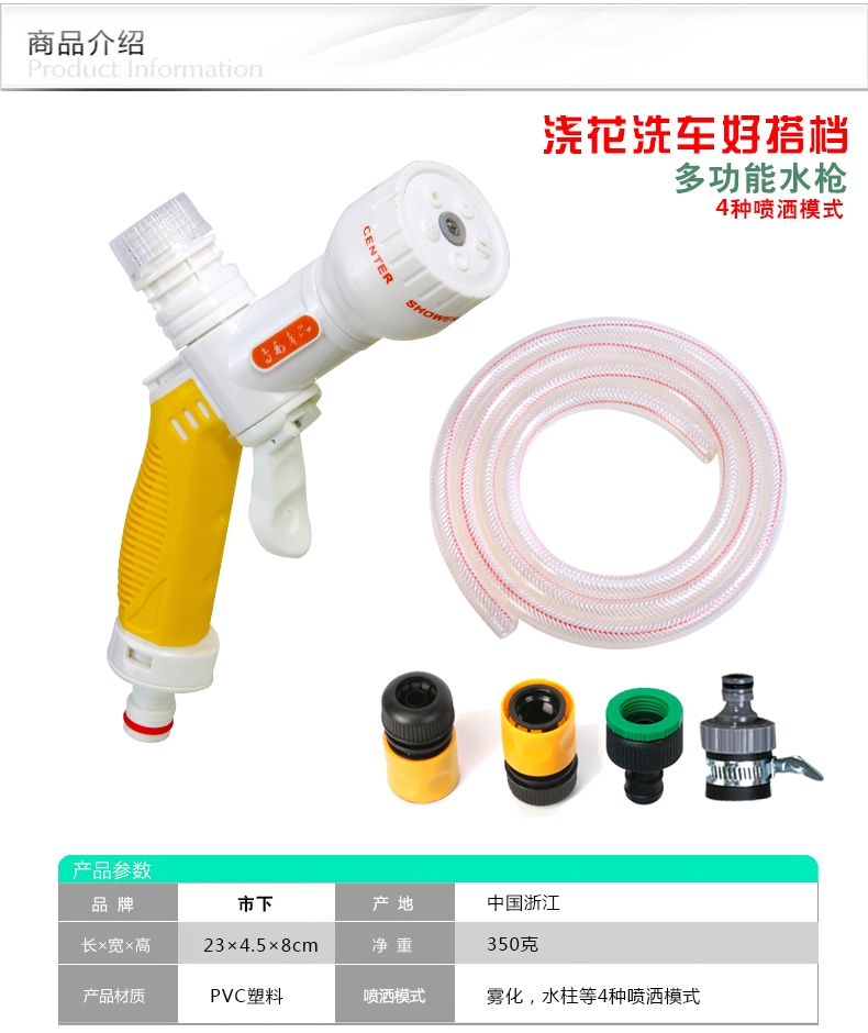 高档多功能雾化高压水枪