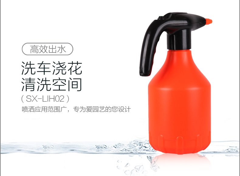 SX-LIH02 2L手持电动喷雾器