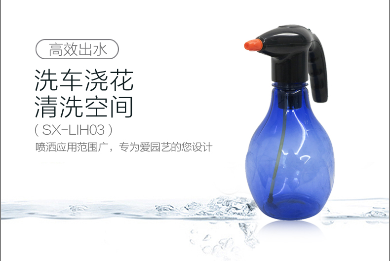 SX-LIH03 1.5L手持电动喷雾器